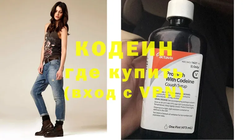 как найти закладки  Кировск  MEGA ONION  Codein Purple Drank 