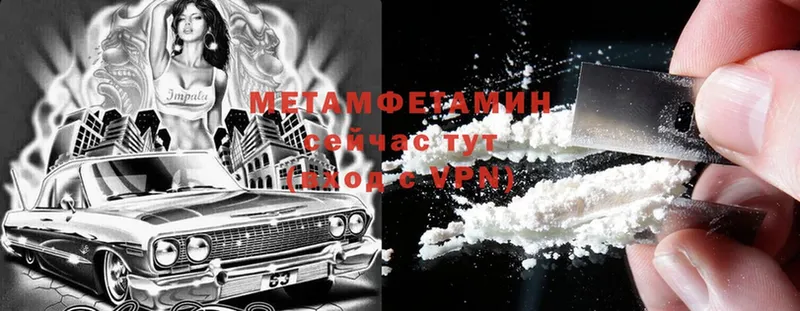 МЕТАМФЕТАМИН Декстрометамфетамин 99.9%  купить наркотики цена  Кировск 